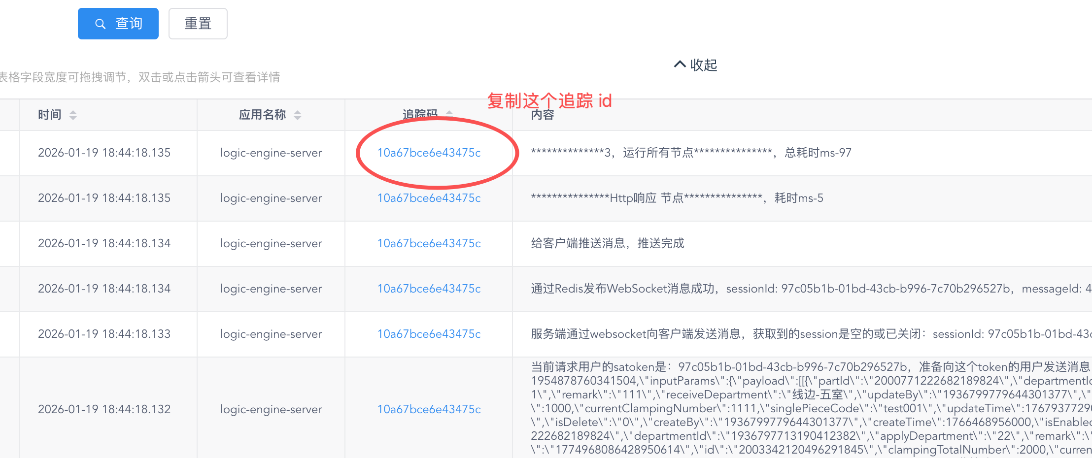分布式链路日志plumelog教程(四)全局过滤器,自动生成traceid